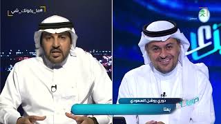 خالد الشنيف: لاعب من نوعية “بروزوفيتش” لا يمكن إيقافه سوى بـ”الدعاء”