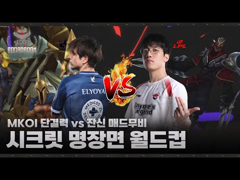 Ep.6 시크릿보드룸 배 명장면 월드컵 | 시크릿 보드룸 2025