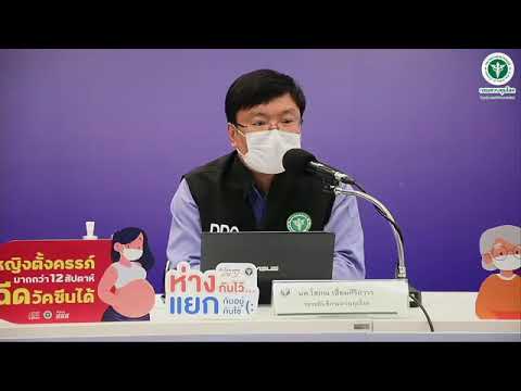 แถลงข่าวประเด็น-:-อัปเดทสถานกา แถลงข่าวประเด็น-:-อัปเดทสถานกา