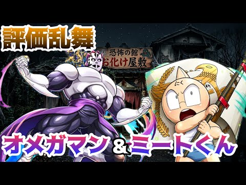 【キン肉マン極タッグ乱舞】新登場の二人のレビュー動画です
