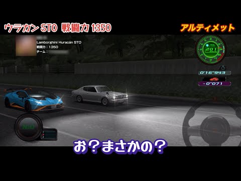 【ドリスピ/RTB】最新の旧車と言うおかしな日本語で説明出来るのはこの車