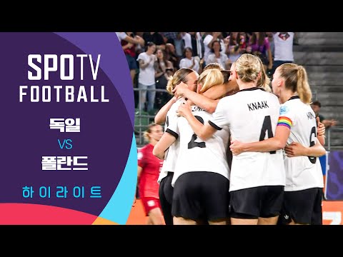 [2025 여자 유로] 독일 vs 폴란드ㅣ5분 하이라이트 (07.05)