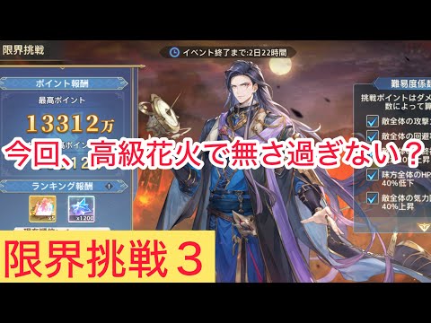 限界挑戦　司馬師　オリアカ