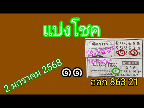 เลขเด็ดตำราเรียงเบอร์2168