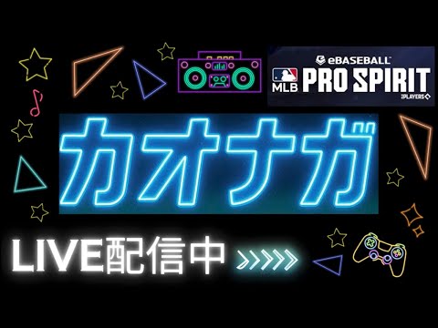 【配信】まったりリアタイやるかーーー　#メジャスピ   #リアタイ  #ランク戦