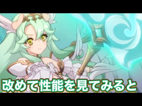 【プリコネR】プレシア(ヴァルキュリア)実装!やはり3人セットでの運用が良い!