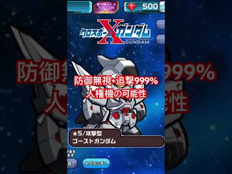0.5%ダブルピックアップ!あなたはどうする!? #ガンダムウォーズ