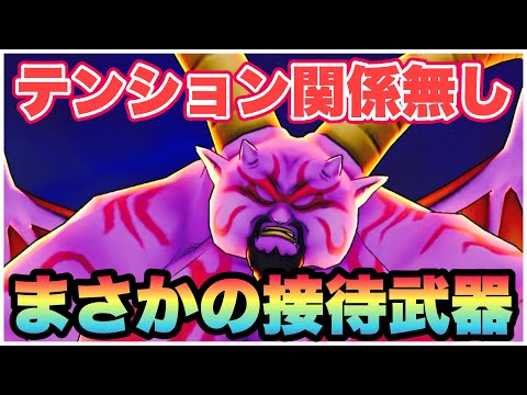 【ドラクエウォーク】毎回10万ダメージは強いよね。