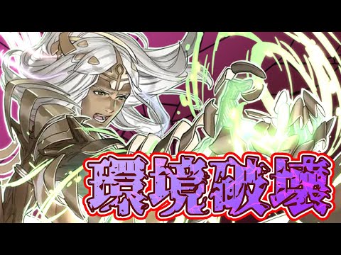 【FEH】環境破壊！！神階英雄ニーズヘッグ、レーラズ性能考察！！レーラズの対策方法も…