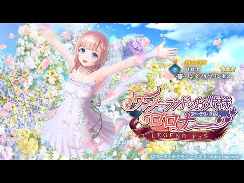 【レスレリ】【キャラ紹介】お姫様ロロナ登場！