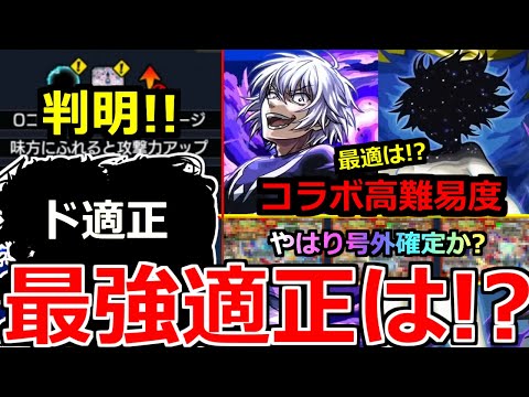 【モンスト】超究極「アクセラレータ」「御坂美琴」《激ムズ難易度!?》※ギミック判明!2つの超究極最強適正はあいつ!?やはりあの号外は来るのか!?モンストニュースまとめ予想【とある科学の超電磁砲コラボ】