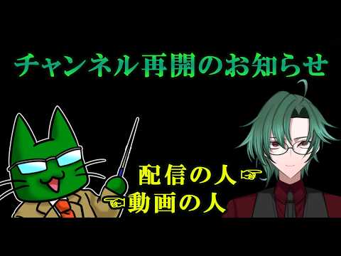サラリーマンにゃん太郎の異世界転生ゲーム実況をご覧いただいたすべての皆様へ【活動再開のご連絡】