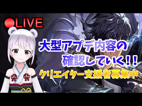 【俺アラ】 大型アプデ 架南島レイド！アプデ内容確認していく！！新クーポンコード6種概要欄にて！ #219 【俺だけレベルアップな件:Arise／公認クリエイター】