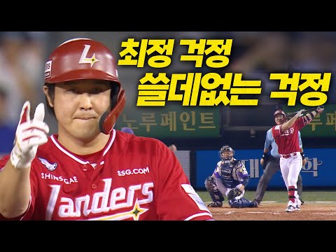 [SSG vs 두산] 최정 걱정은 쓸데없는 걱정! 역전 적시타로 통산 1,600타점을 달성하는 SSG 최정! | 8.1 | 크보모먼트 BY 삼진제약 | 야구 하이라이트
