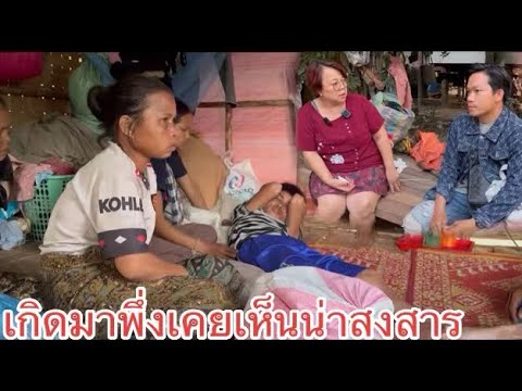 แม่รินมาปรึกษากับบ่าวบุญสาละวั