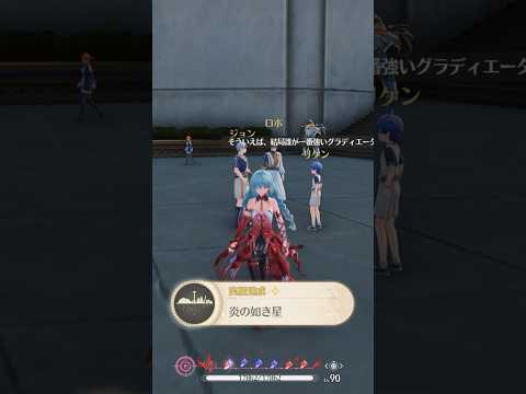 【鳴潮】隠し実績「炎の如き星」総督府で最強のグラディエーターに関する議論を聞く　入手方法 #鳴潮 #wutheringwaves　なるしお　めいちょう　アチーブメント　攻略　探索