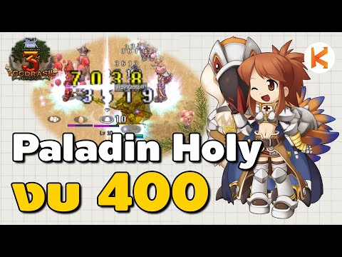 KamonWay PaladinสายHolyCrossแบบงบน้อย400บาทRoClassicGGT