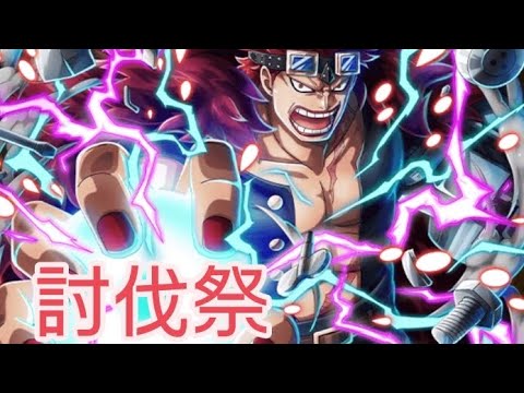 トレクル 討伐祭 全3戦1編成 遅延地獄博識編成