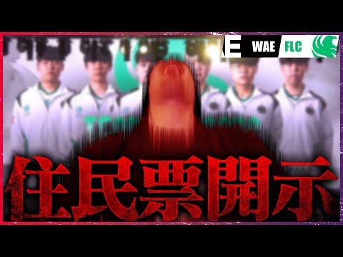 【一級フラグ建築士】Falconsさん、ta1yoの住民票を開示させてしまう...【OWCS KOREA】