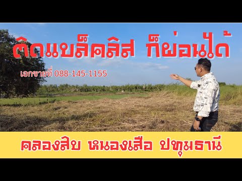 🛑ที่ดินสวยผ่อนได้ค้าขายได้ค