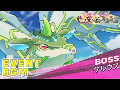 【クルスタ】【作業用BGM】桜の里に花開く、せつなと復興視察団【ティンクルスターナイツ】