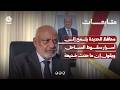 محافظ الحديدة يلمح إلى أسرار سقوط الساحل ويقول إن ما حدث خديعة
