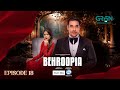 Behroopia Ep 18 (Subtitles) 20th June 2025 - Digitally VGO TEL, PEL - Faysal Q, Madiha i, Nabeel Z