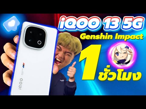 iQOO135GกับGenshinImpact