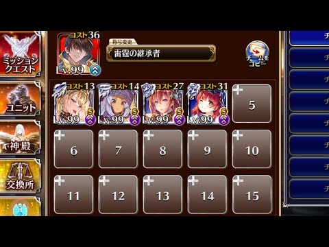 【千年戦争アイギス】悪霊の塔 第16層　イベント配布編成　107180pt