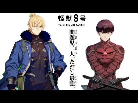 【最強バディ】最強の2人がいればこのゲーム全クリですwwwwwwwww【怪獣8号】【怪獣8号THEGAME】【怪獣8号G】【ゲーム】【ゲーム実況】