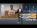كفيف يخطف الأنظار بصوت المدهش | كومنت