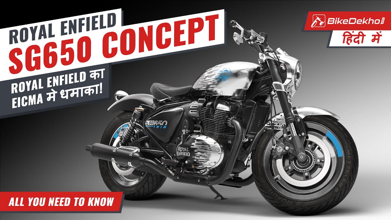 Royal Enfield SG650 Concept | How soon will the Shotgun get here? | Explained | Bikedekho.com