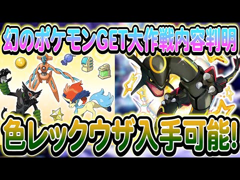 【ポケモンSV】神イベント達の内容がついに公式発表！イベントが超盛沢山のSVを満喫しよう！