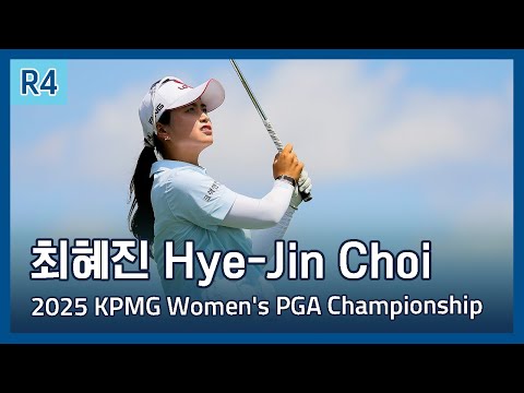 최혜진 Hye-Jin Choi | 2025 KPMG Womens PGA Championship 파이널 라운드 하이라이트