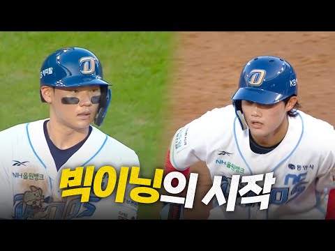 [한화 vs NC] 2아웃 이후 5득점! 연속 안타로 만들어 낸 NC다이노스의 빅이닝 모먼트| 8.17 | 크보모먼트 BY 삼진제약 | 야구 하이라이트