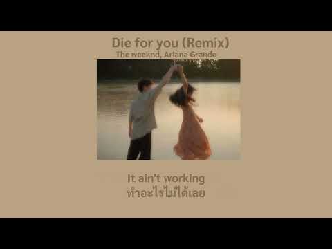 Dieforyou(Remix)-Theweek