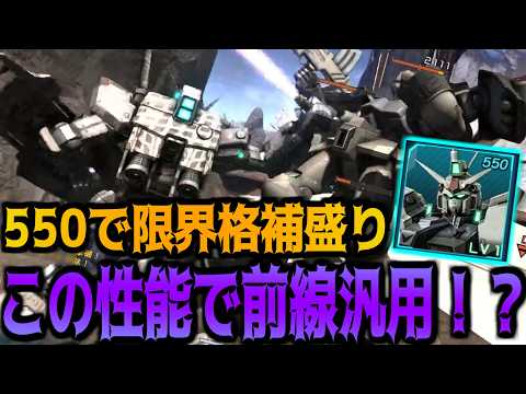 【バトオペ2】なんでこの機体は今の状態で放置されてんだよぉぉ・・・！【ゼフィランサス｜ガンダム試作1号機】