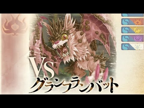 「黒猫のウィズ」幻闘戦　VSグランフランバット　刻印30   約11〜14ターン