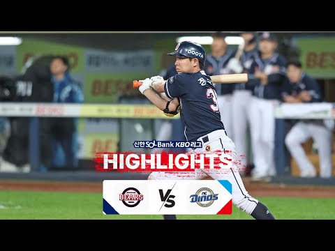 [KBO 하이라이트] 3.24 두산 vs NC | 2024 신한 SOL뱅크 KBO 리그 | 야구