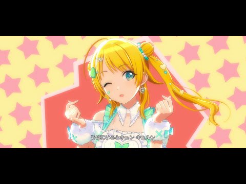 【シャニソン】イルミネーションスターズ「KoiKyun！」【MV】[1440p]
