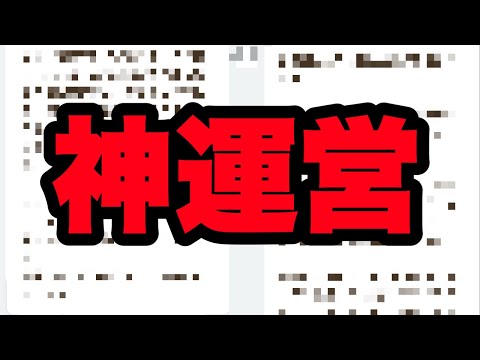 【モンハンNow】神運営と言わざるを得ない事案が発生したので是非紹介させていただきたい！【ラヴリエ】