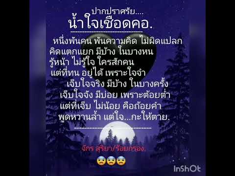 🤣🤣🤣...ปากปราศรัยน้ำใจเชือดคอ.