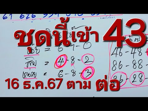 ชุด2ตัวตรงบน9ชุดตรงถูก43ตรง