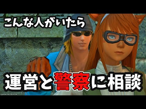 エタバン破局からのガチストーカー行為は通報しましょう
