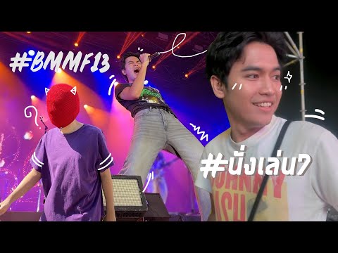 Vlog|มัดรวมงานFestivalท้าย