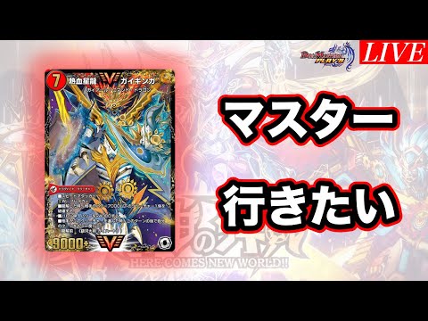【デュエプレ】NEXT コナンズヒント