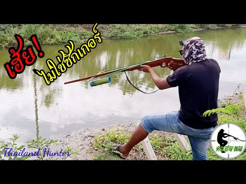SHOOT-FISH-ยิงปลาวันหยุด-ออกสา SHOOT-FISH-ยิงปลาวันหยุด-ออกสา