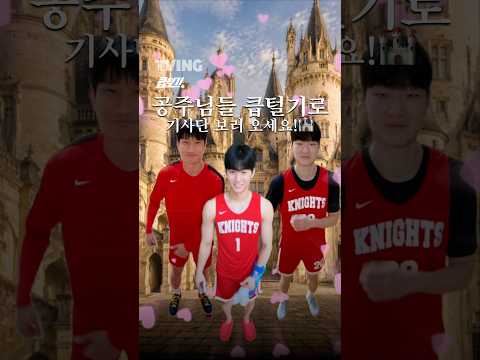 [큽털기] 공주님들 기사단 보러 오세요!ᅵ