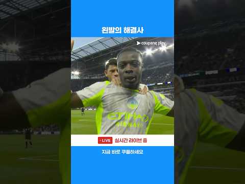 중요한 경기에서 도쿠의 선제골로 앞서가는 맨시티  | 프리미어리그 | 에버턴 vs 맨시티