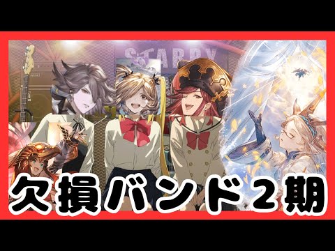 最終ザルハメリナ試用ラーHLフルオート バンギャ巫女編成 3:42/6T【グラブル】